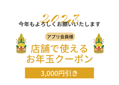 年末年始の営業日お知らせアプリ画像(700 × 500 px).png